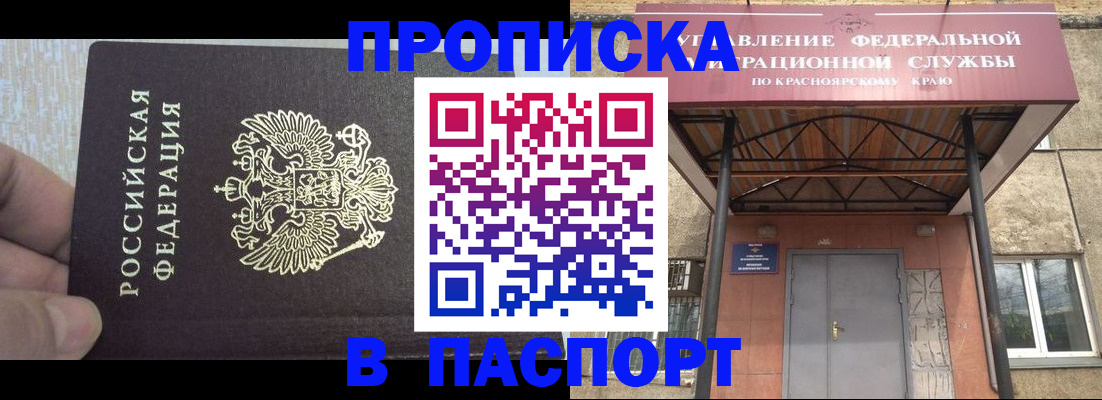 временная регистрация для всех в Калмыкии