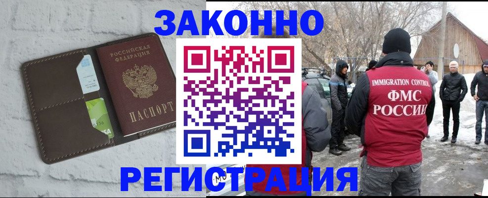 временная регистрация адрес в Калмыкии