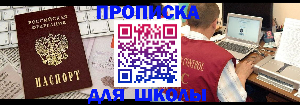 прописка паспорт в Калмыкии