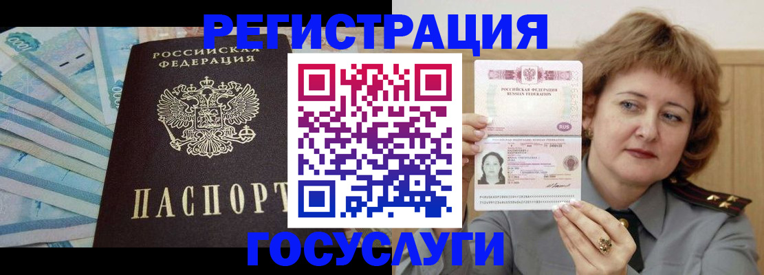 временная регистрация для всех в Калмыкии