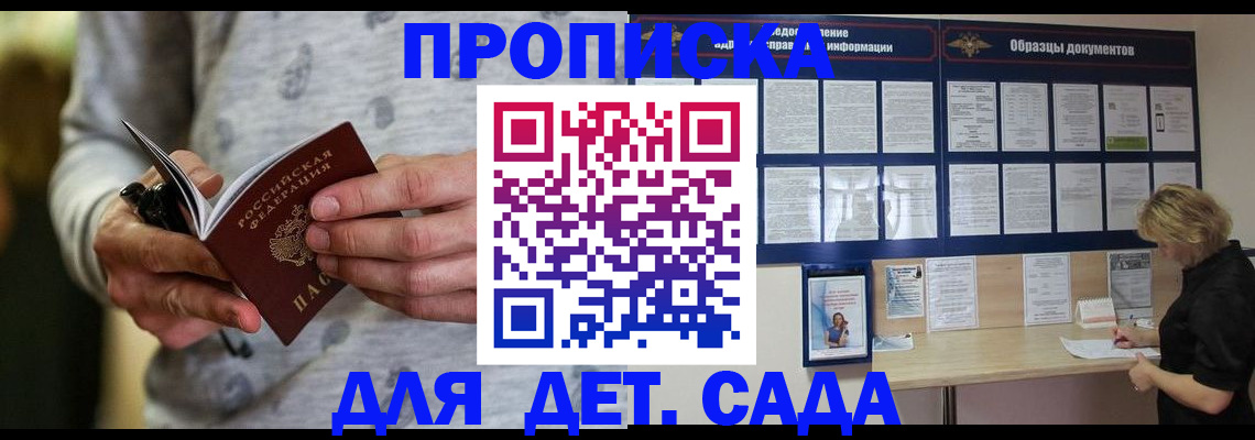 прописка для военкомата в Калмыкии