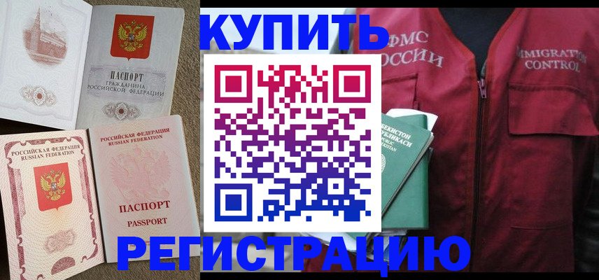 пропишу в квартире в Калмыкии