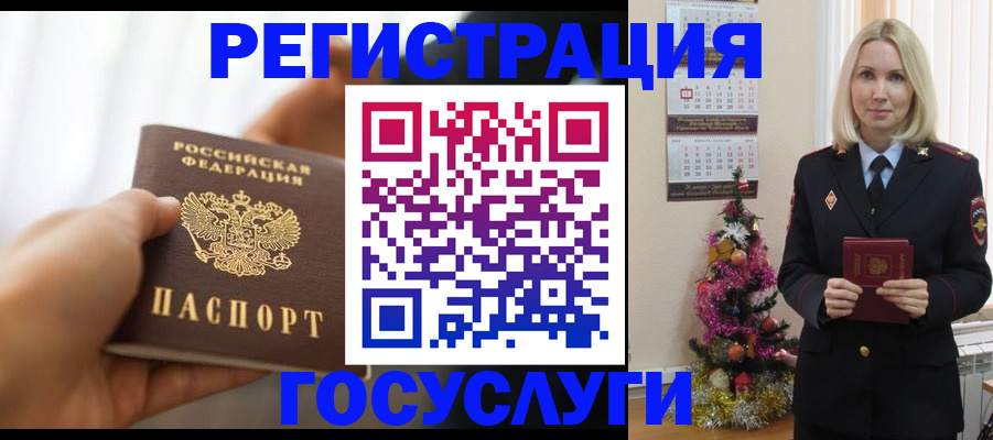 временная регистрация адрес в Калмыкии